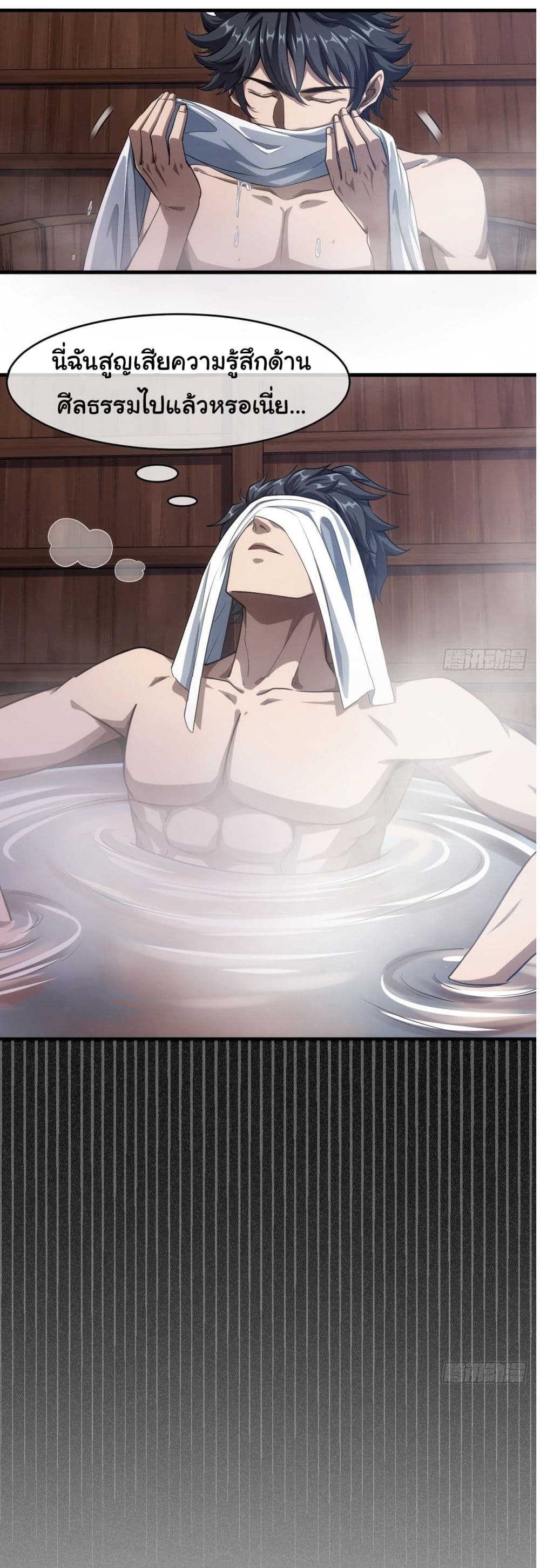 Demon Emperor ตอนที่ 5 (25)